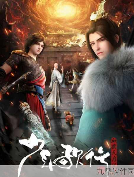 少年歌行番外联动手游资讯速递,全新版本风云再起震撼来袭