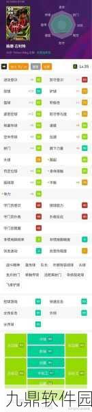 FIFA13手游头球技巧深度解析，精准掌控高空球，称霸绿茵赛场