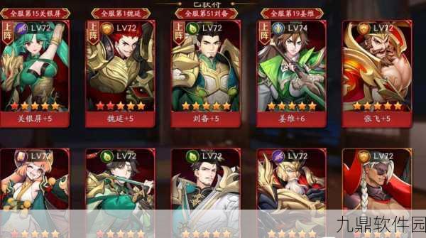 手游资讯,揭秘放开那三国魏国最强阵容搭配心得