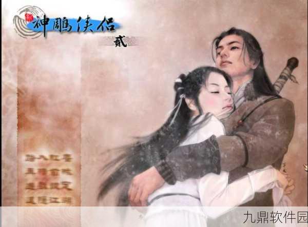 倩女幽魂手游神雕侠侣老区热度不减,精彩活动持续上演