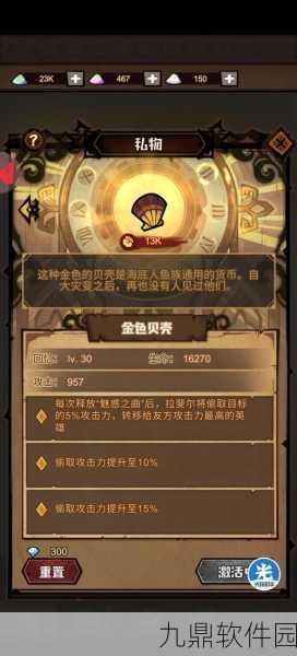 艾尔多战记角色品质及升级全攻略