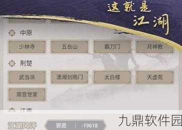 墨剑江湖新手指南深度解析,加点、门派选择与武学修炼秘籍