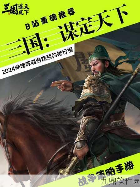 三国之旅手机版下载，策略爱好者的全新征途