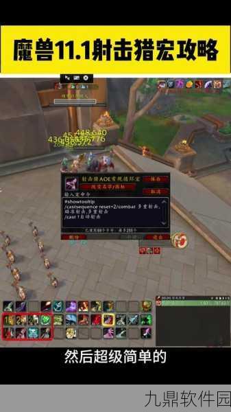 魔兽世界手游化探索，揭秘战斗伤害背后的深度机制与更新亮点