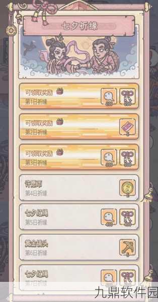 最强蜗牛七夕许愿币兑换攻略及快速获取指南