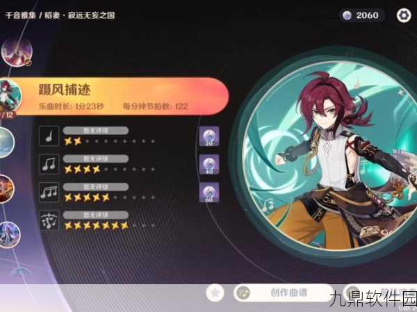 稻叶九藏传奇再现，原神新版本剑影逐风深度解析