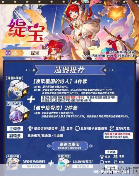 崩坏星穹铁道,全面攻略——如何快速获得星琼