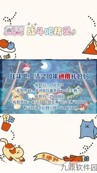 口袋妖怪X潮流新风,解锁专属战斗时尚,全新版本震撼来袭!