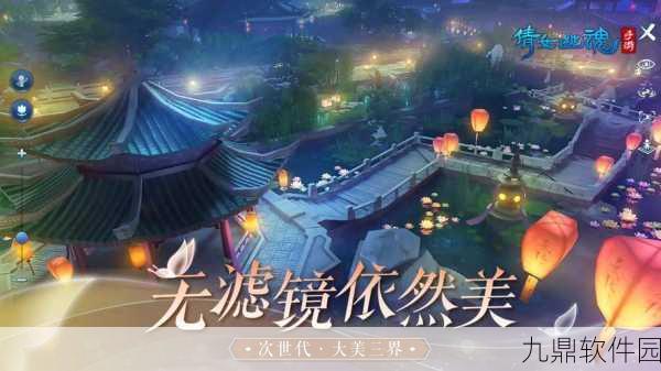 手游资讯,深度解析倩女幽魂手游的色情争议与官方立场