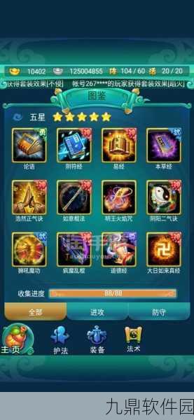手游资讯，迷你西游新手玩家元宝获取全攻略
