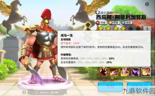 万国觉醒西庇阿技能强度全面解析与探讨