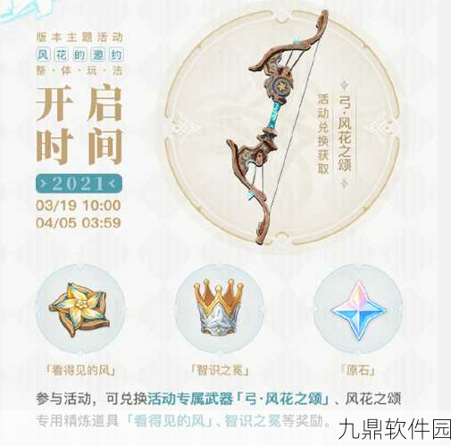原神手游资讯,暗巷的酒与诗获取攻略详解