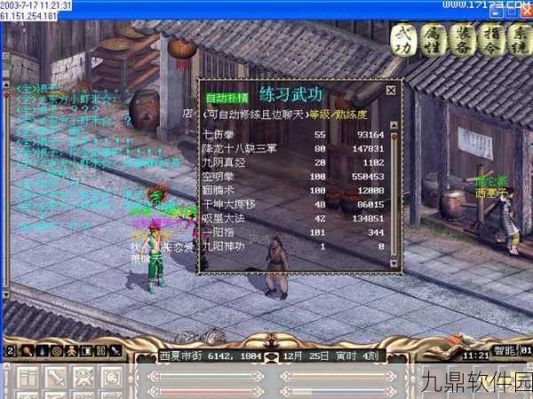 金庸群侠传X手游，剑法秘籍全揭秘，新版本更新内容大放送