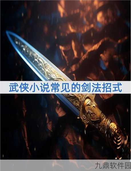 金庸群侠传X手游,剑法秘籍全揭秘,新版本更新内容大放送