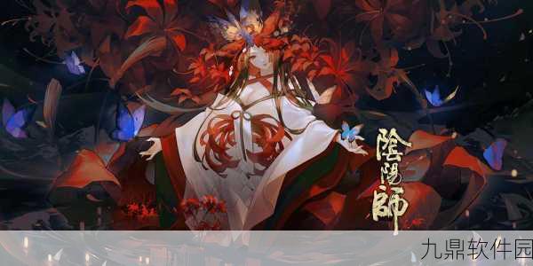 阴阳师手游新版本爆料，夜溟彼岸花沉眠效果全面解析