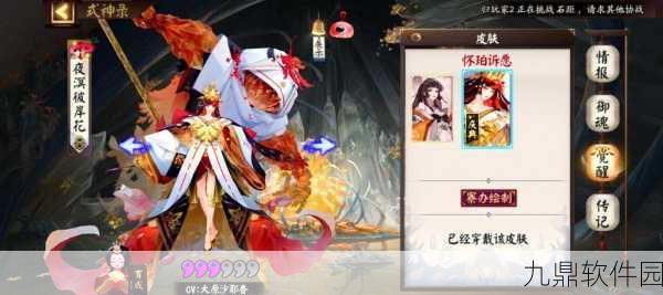 阴阳师手游新版本爆料,夜溟彼岸花沉眠效果全面解析