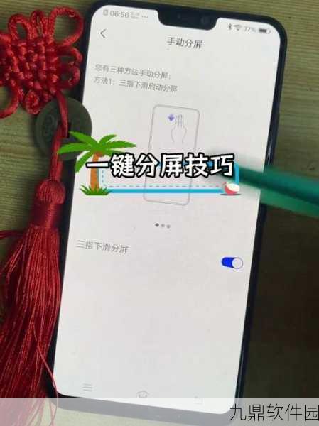 iPhone X实现应用分屏显示功能全解析