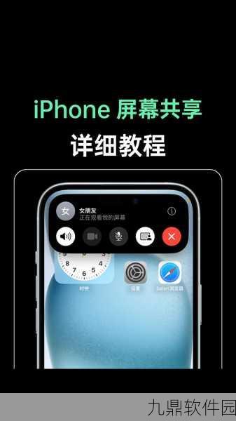 iPhone X实现应用分屏显示功能全解析