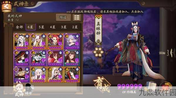阴阳师手游全新式神玉藻前技能深度剖析与实战策略探讨