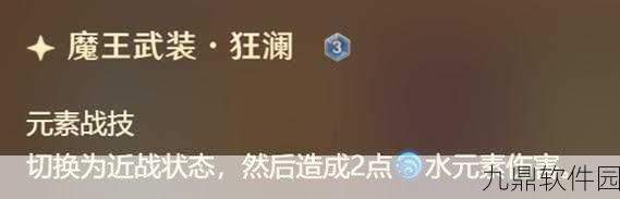 原神七圣召唤公子技能全解析，强度与策略并重