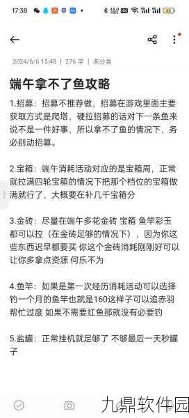 手游资讯,咸鱼之王468关通关攻略深度解析,助你轻松应对挑战
