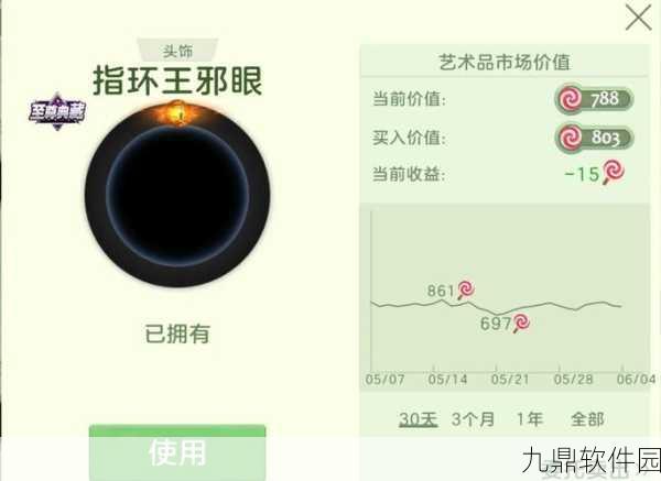 球球大作战星星头饰获取攻略,解锁美丽装饰的独家秘诀