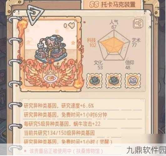 手游资讯,最强蜗牛蝌蚪池贵重物搭配攻略
