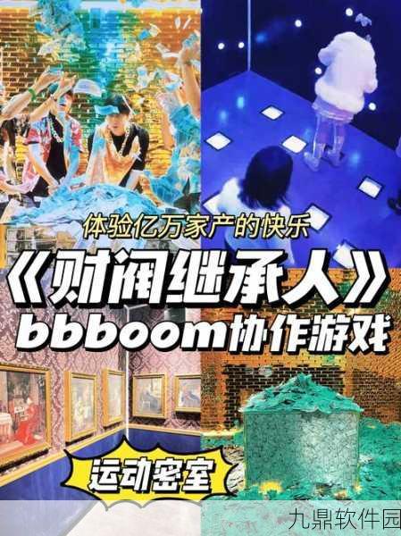 万亿继承人游戏新版本震撼发布，商业帝国等你来打造