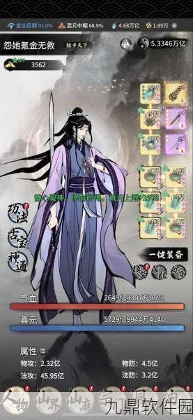 一念逍遥醉莲鲤活动深度解析,解锁你的独特修仙新篇章