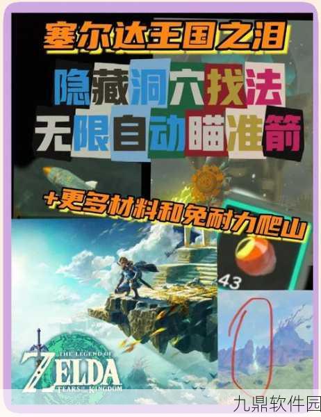 塞尔达传说王国之泪发售时间一览及深度解析