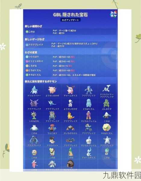 口袋妖怪手游新版本更新，精灵性格系统全面升级，打造个性化战斗体验