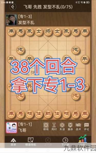 天天象棋第19关通关秘籍,策略与技巧深度解析