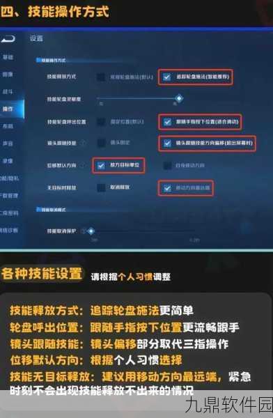 王者荣耀高粒子模式开启全攻略