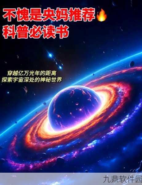 创造吧我们的星球,星际迁徙,探索未知星系的壮丽旅程