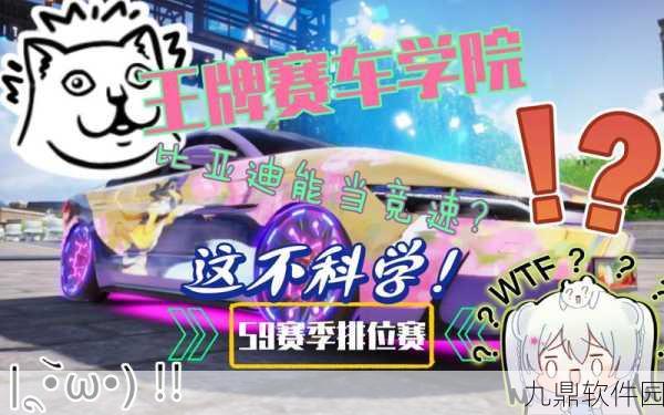 手游资讯，王牌竞速比亚迪汉获取攻略及大招技能详解