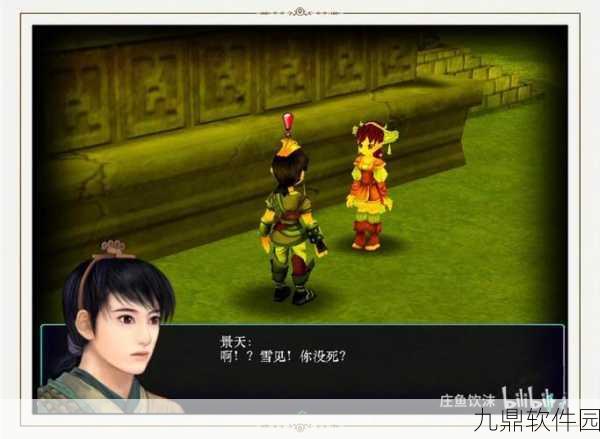仙剑奇侠传手游角色对比，王小虎与景天，谁才是你的菜？