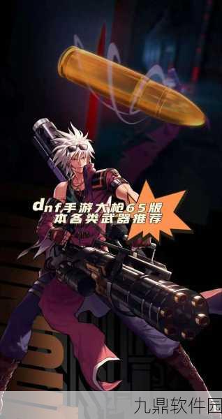 DNF手游深度对比，枪剑士与魔兽角色强度大比拼