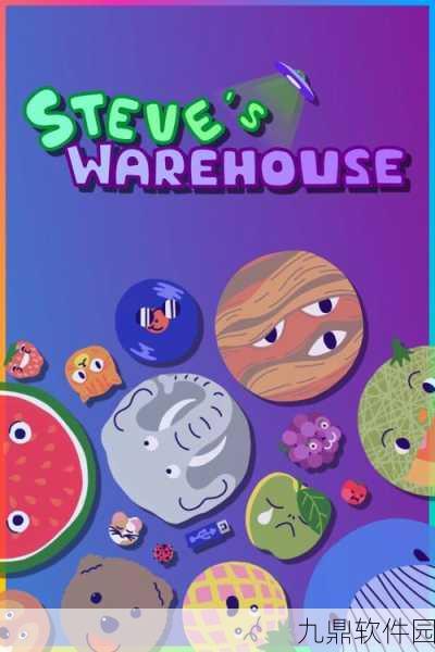 Steves Warehouse手游离线状态挑战副本难度与通关策略深度解析