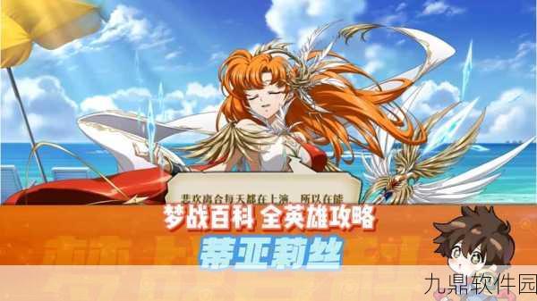 梦幻模拟战手游，丽可丽丝角色深度解析