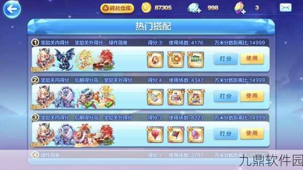 手游资讯，天天酷跑暗黑大圣搭配九色鹿与冰魄狼王性能深度对比