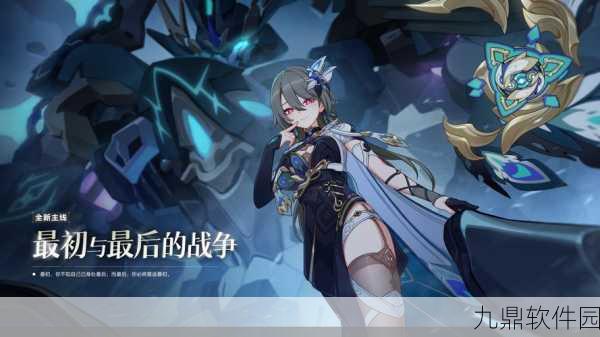崩坏3手游6.7版本盛大更新资讯
