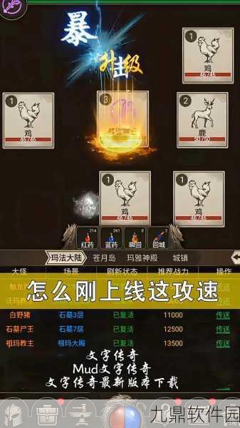 剑定江山MUD玩法文字江湖手游，新版本震撼发布，探索无限江湖魅力