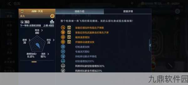 九州试炼终极挑战攻略,穿越火线枪战王者通关秘籍全揭秘