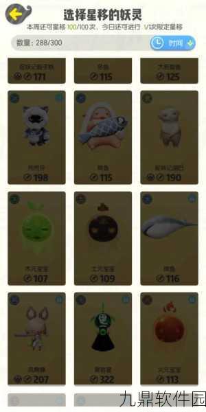 手游资讯,一起来捉妖星移系统全面解析与效果详情