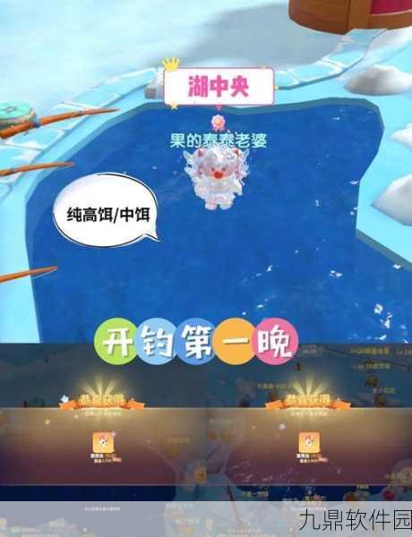 摩尔庄园手游星空鱼刷新位置全解析