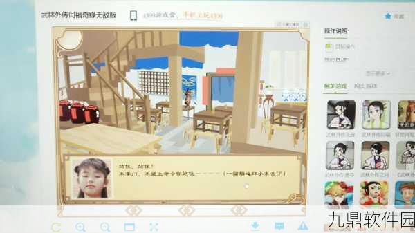 武林外传之同福奇缘五大结局全揭秘