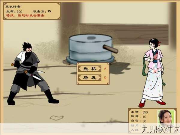 武林外传之同福奇缘五大结局全揭秘