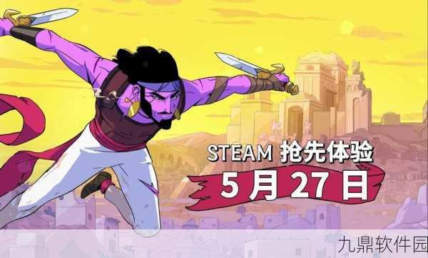 波斯王子Rogue喜提重大更新，正式获Steam Deck认证