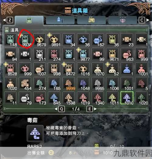 怪物猎人世界CE物品ID代码修改全攻略