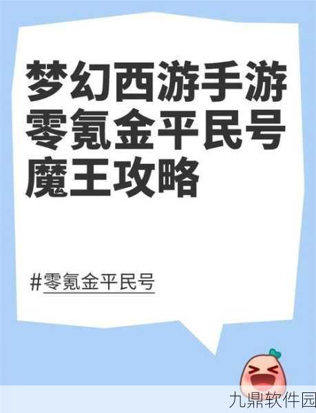 梦幻西游手游角色删除指南,全面解析删号流程